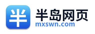 半岛网页